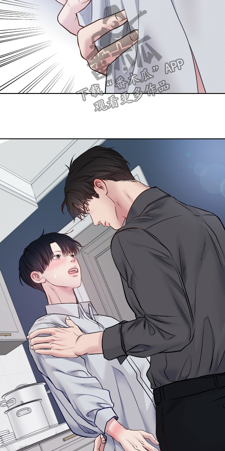 周六的主人完整版漫画,第69章：睡得还好4图