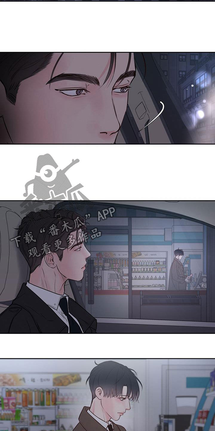 周六的主人漫画,第25章：逗逗你5图