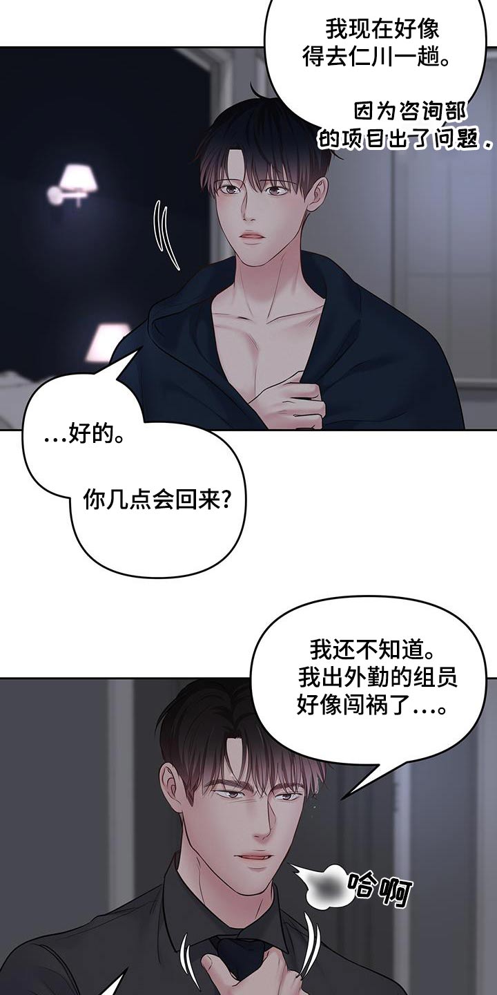 周六的主人广播剧翻译漫画,第55章：清楚一点3图