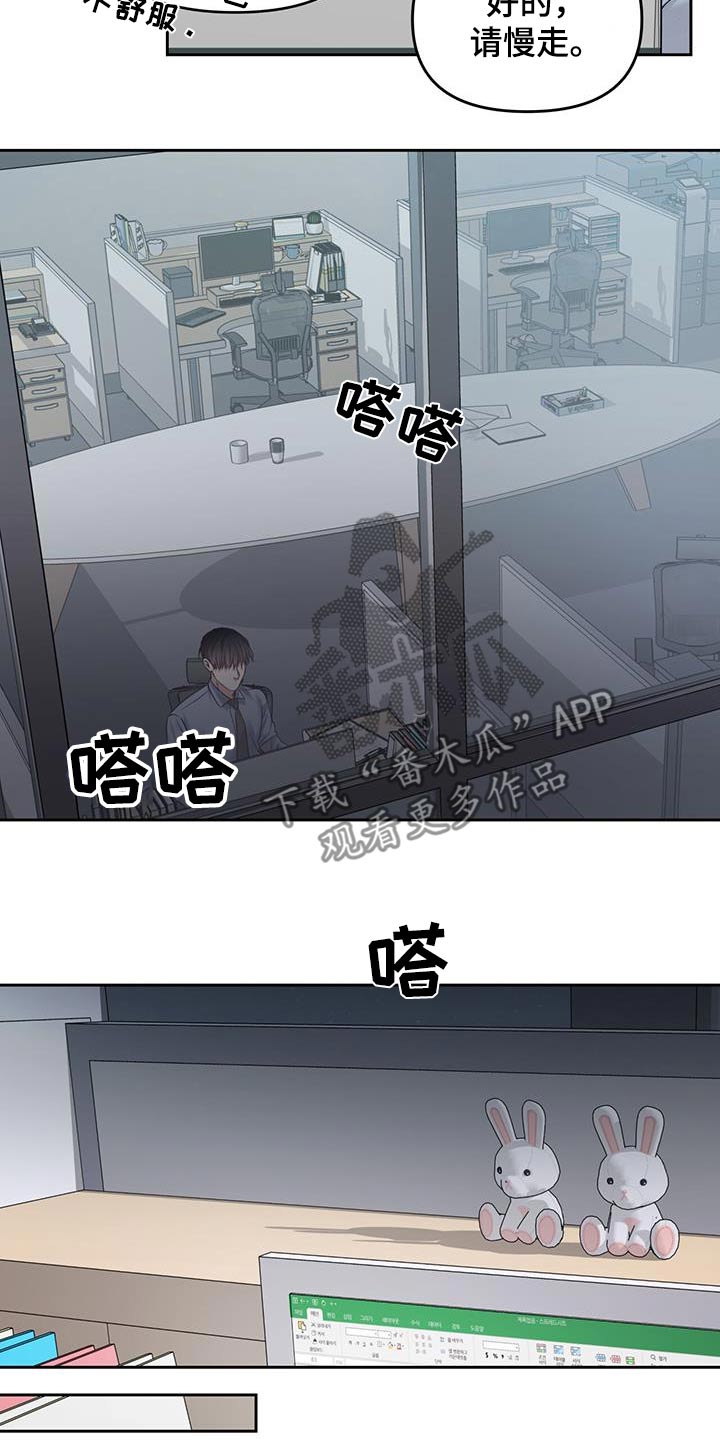 周六的主人漫画,第53章：什么义务3图