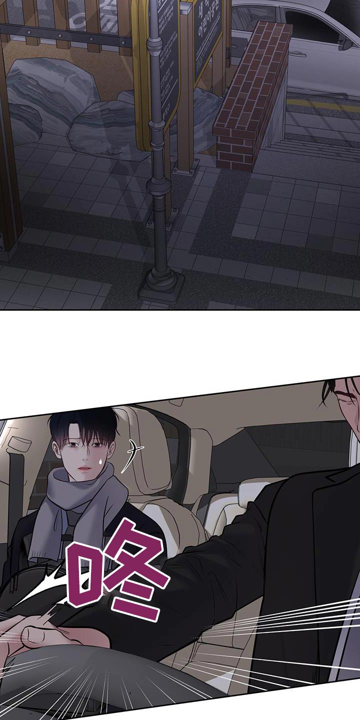 周六的主人完整版漫画,第53章：什么义务4图