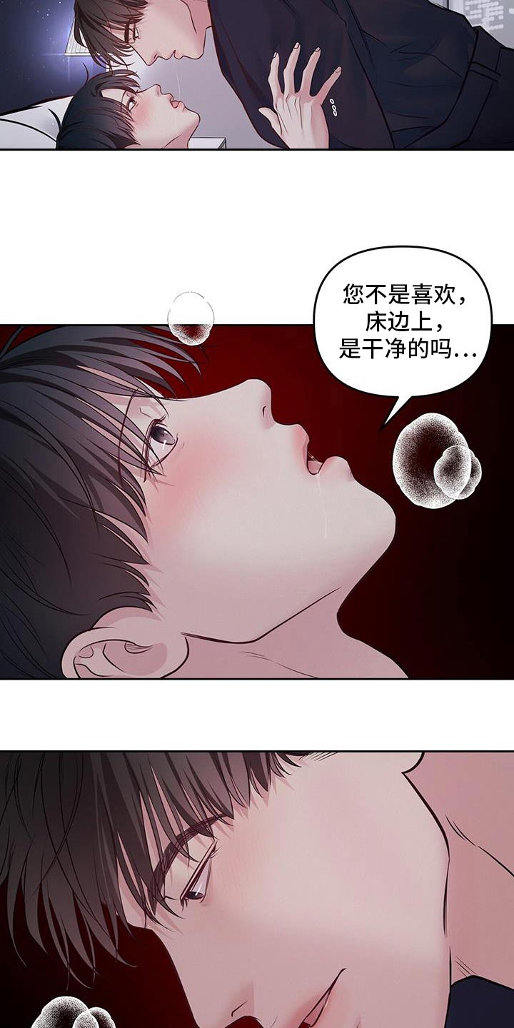 周六的主人漫画,第50章：不会理解3图