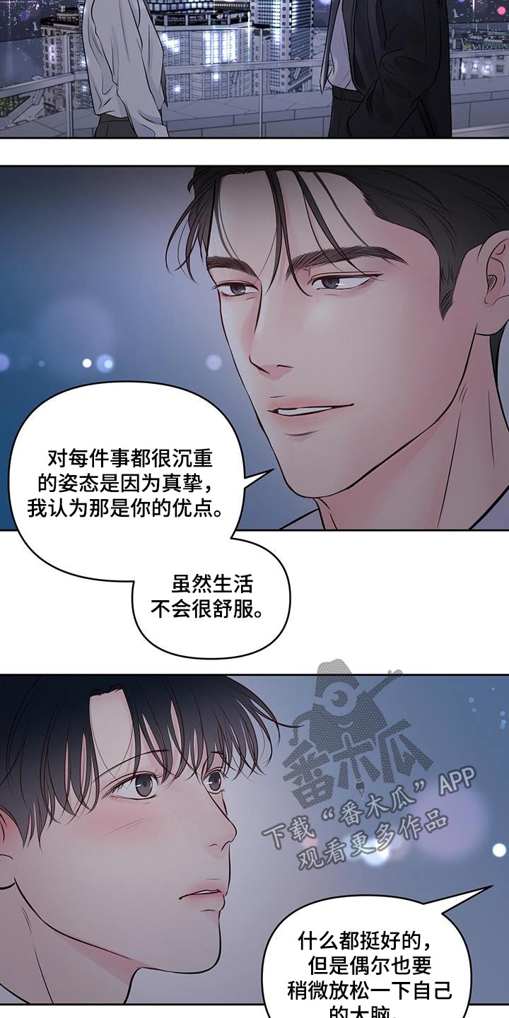 周六的主人未增减板外网漫画,第33章：请吃饭1图