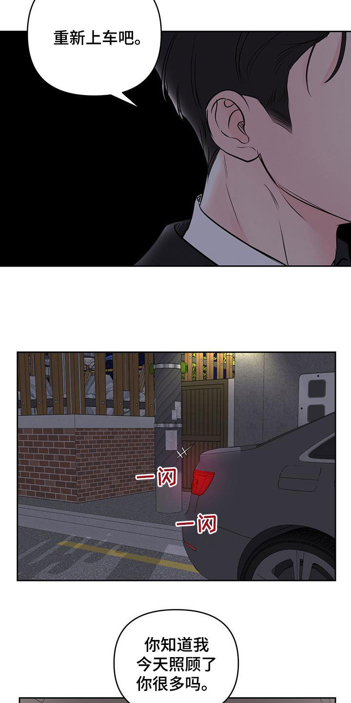 周六的主人漫画,第26章：第一次接吻5图