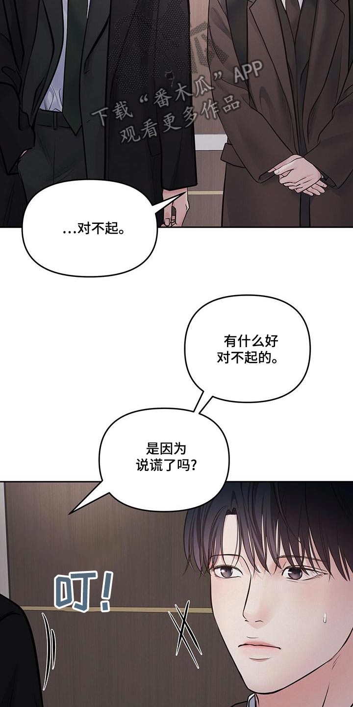 周六的主人漫画,第48章：带回家5图