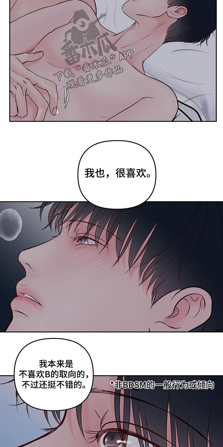周六的主人更新时间漫画,第42章：界限5图