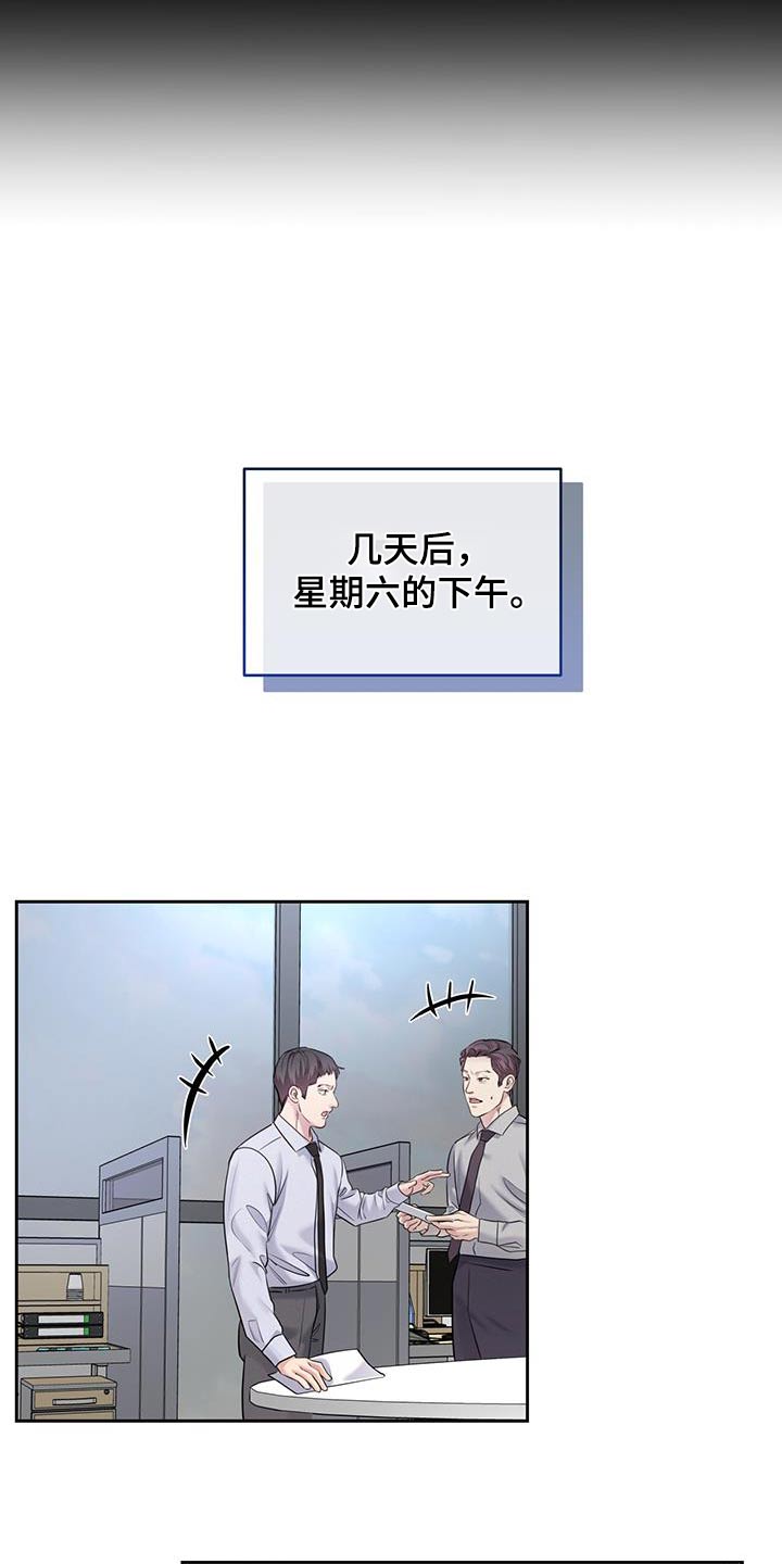 周六的缩写漫画,第54章：没给我发消息3图
