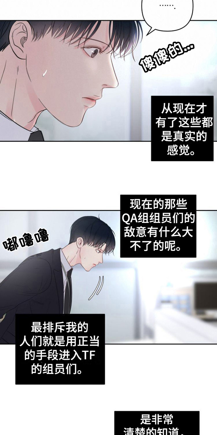 周六的主人挨打章节在第几章漫画,第10章：安排工作4图