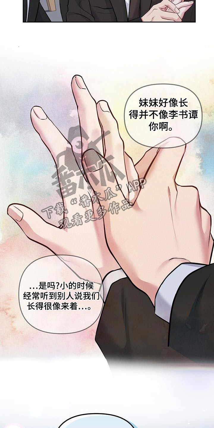 周六的日记漫画,第46章：慌张3图