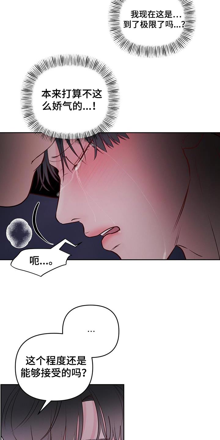 周六的缩写漫画,第36章：极限3图