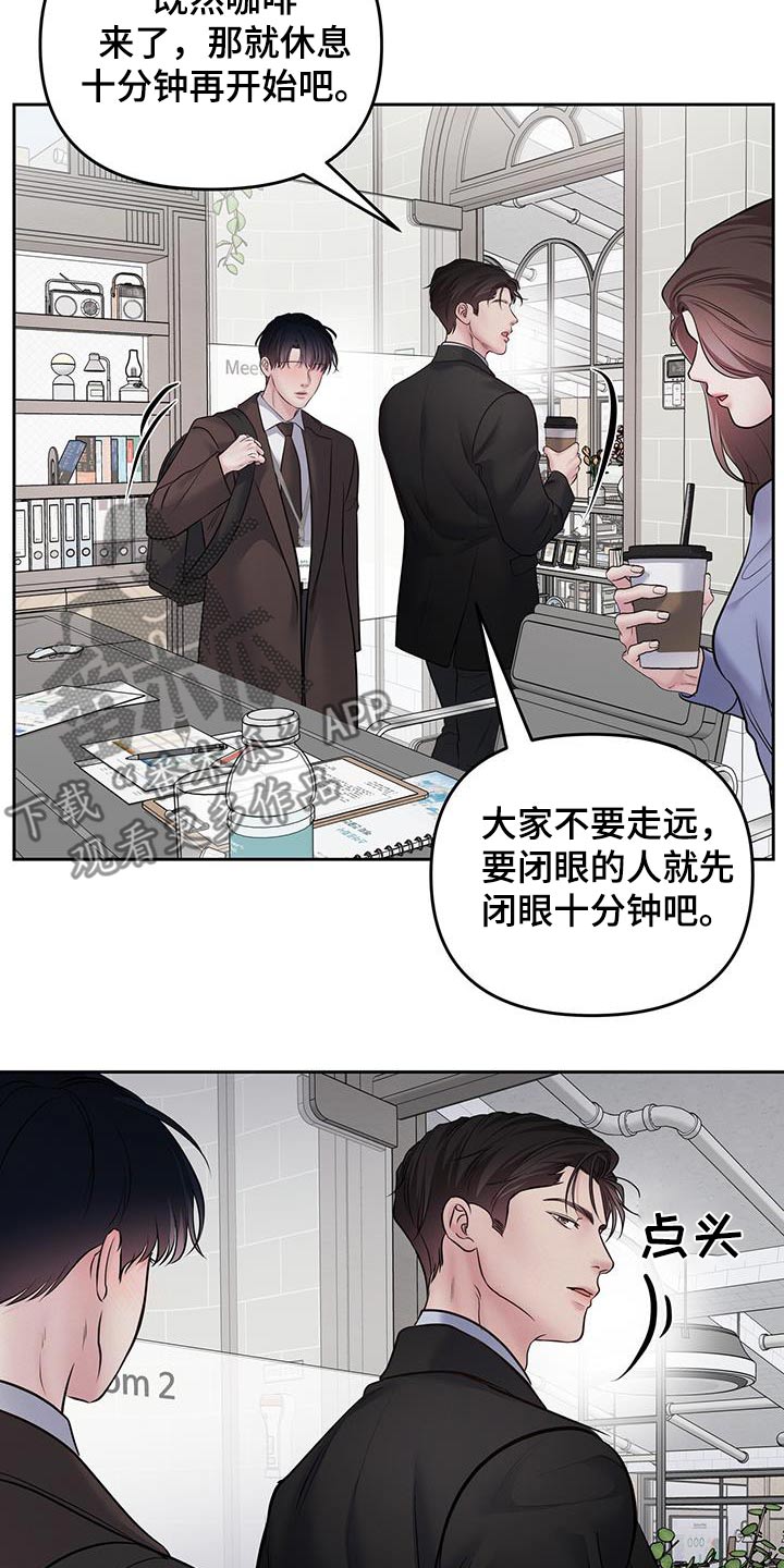 周六的主人漫画,第58章：是谁让你过来的5图