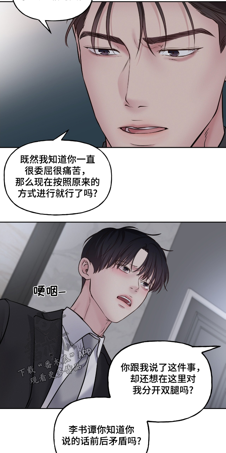 周六的主人漫画,第64章：送你回家5图