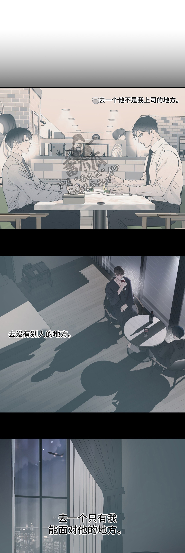 周六的主人漫画,第60章：要结婚了1图