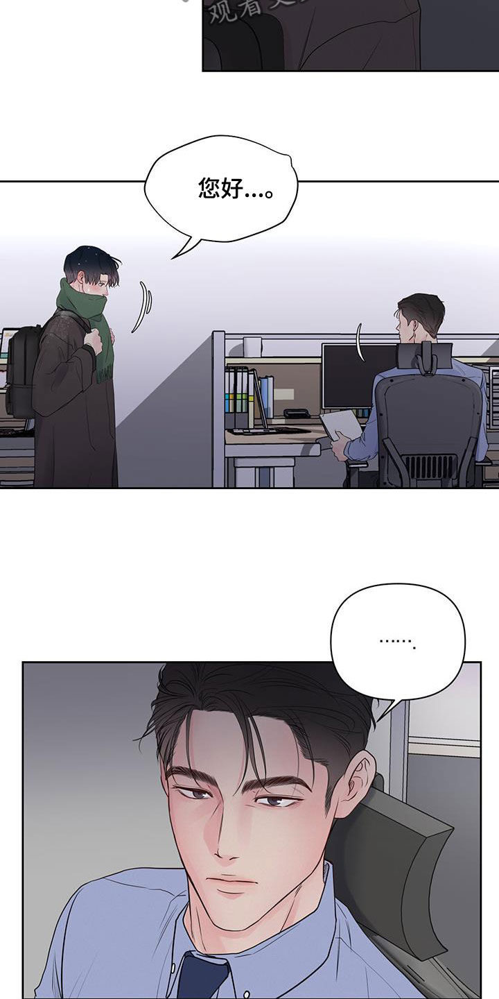 周六的主人漫画,第19章：单纯2图