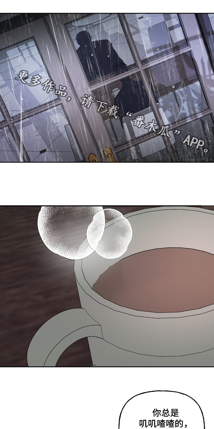 周六的主人漫画,第62章：我说错了嘛1图