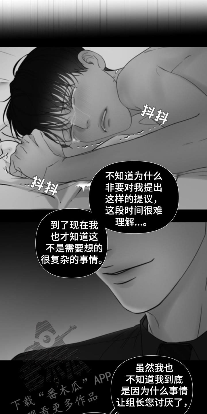 周六的主人更新时间漫画,第18章：解释1图