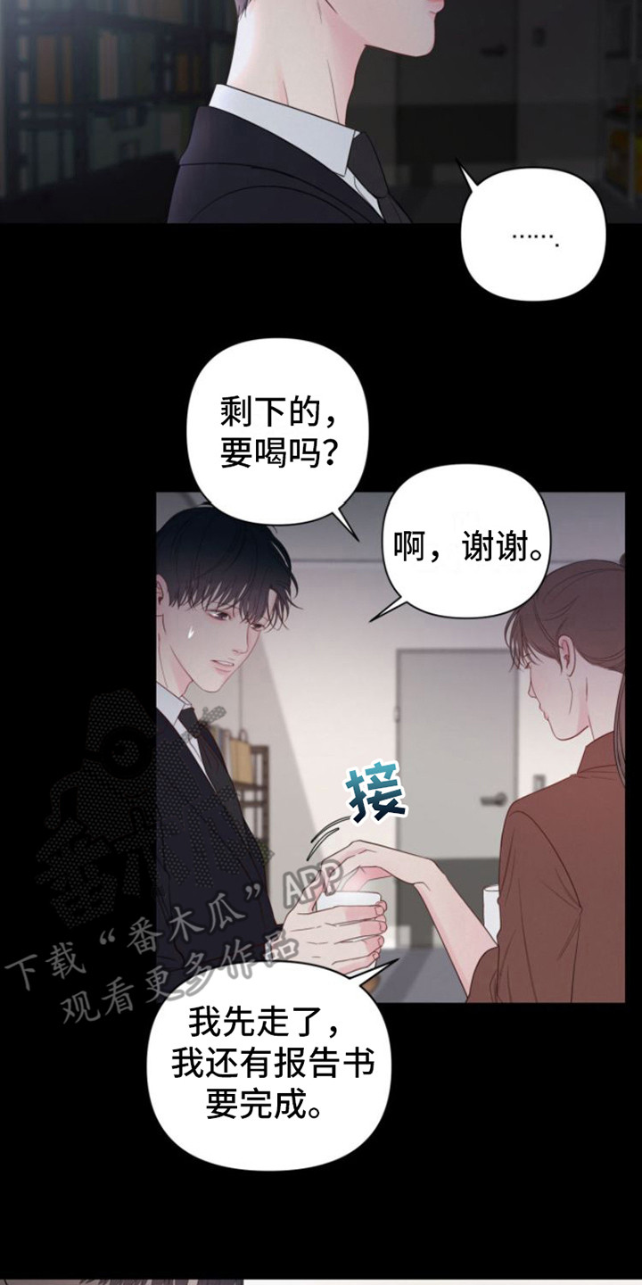 周六的主人漫画,第12章：看法4图
