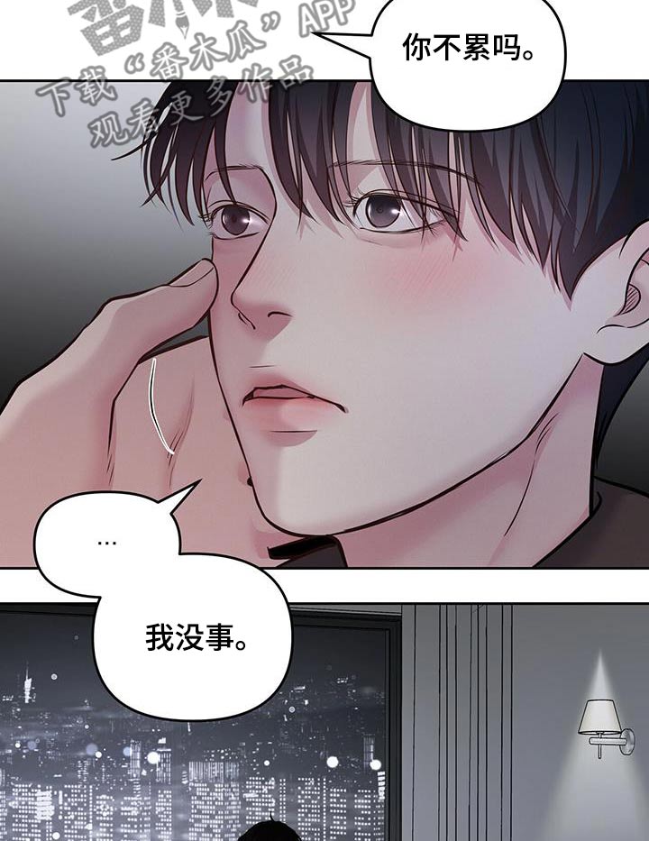 周六的缩写漫画,第49章：我不累1图