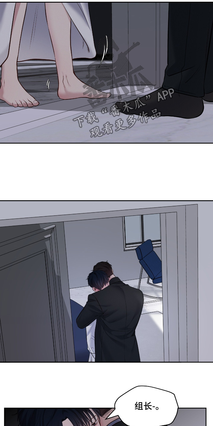 周六的主人挨打章节在第几章漫画,第74章：什么声音5图