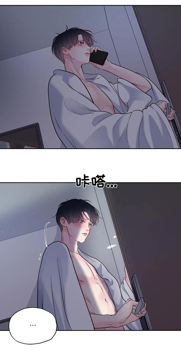 周六的主人漫画,第35章：眼神2图