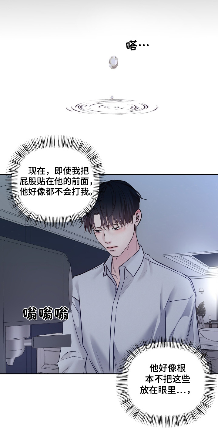周六的主人漫画,第72章：你先去吧3图