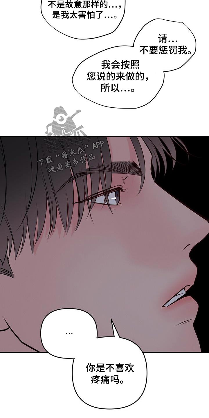 周六的主人漫画,第40章：不用害怕5图