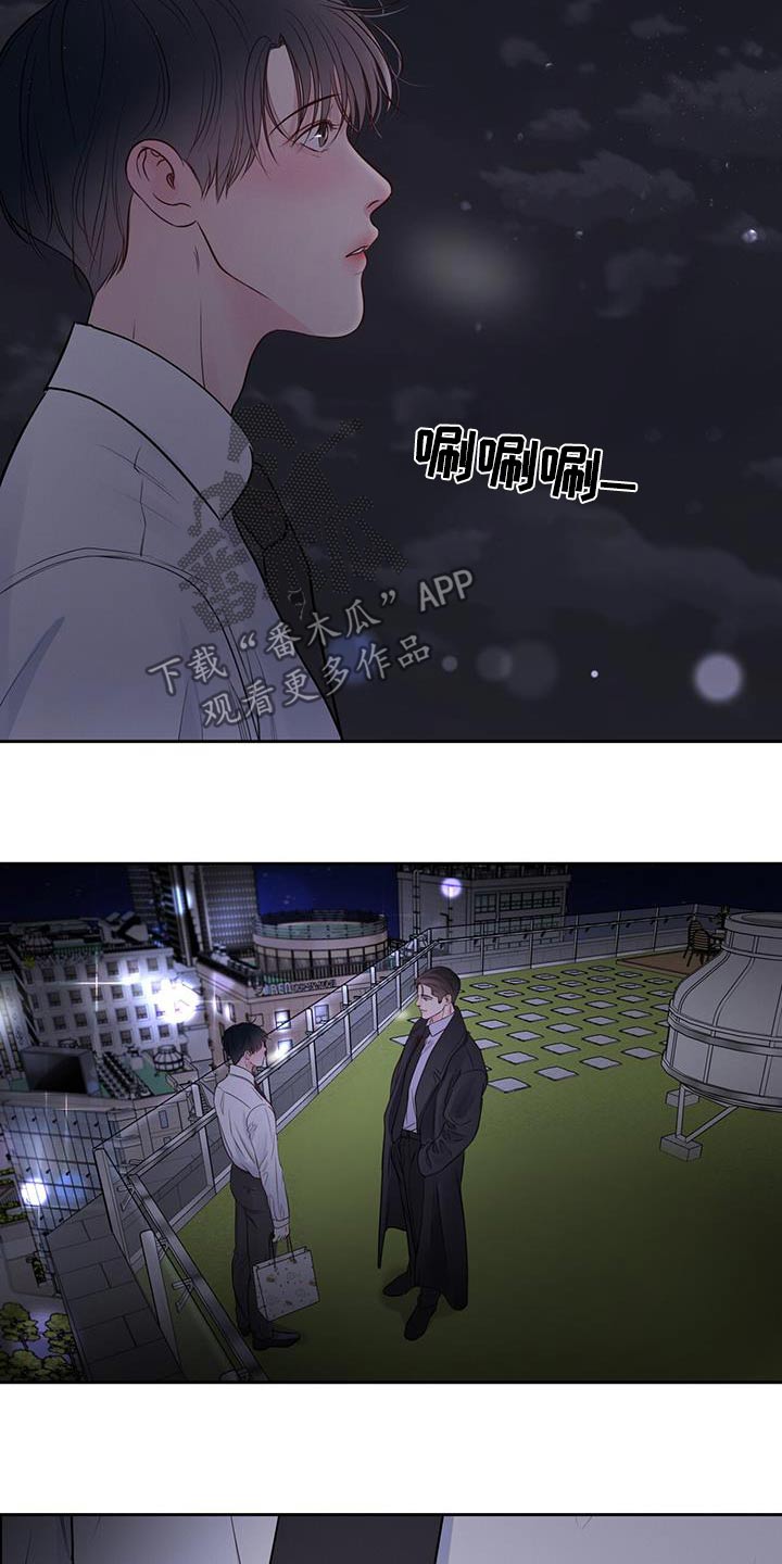 周六野漫画,第33章：请吃饭1图