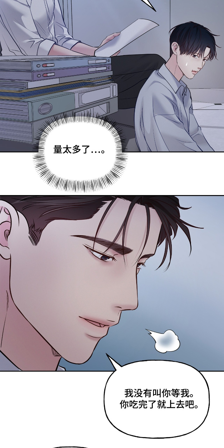 周六的主人挨打章节在第几章漫画,第71章：什么时候睡觉1图