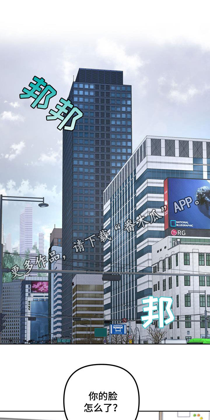 周六的主人挨打章节在第几章漫画,第16章：责备1图