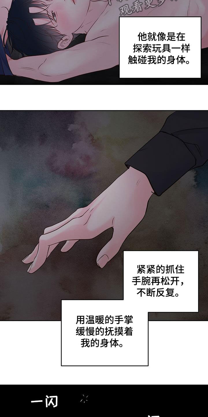 周六的主人高能漫画,第28章：期待什么呢3图