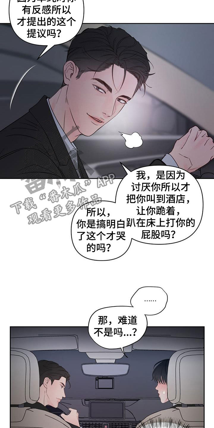 周六的主人更新时间漫画,第18章：解释1图