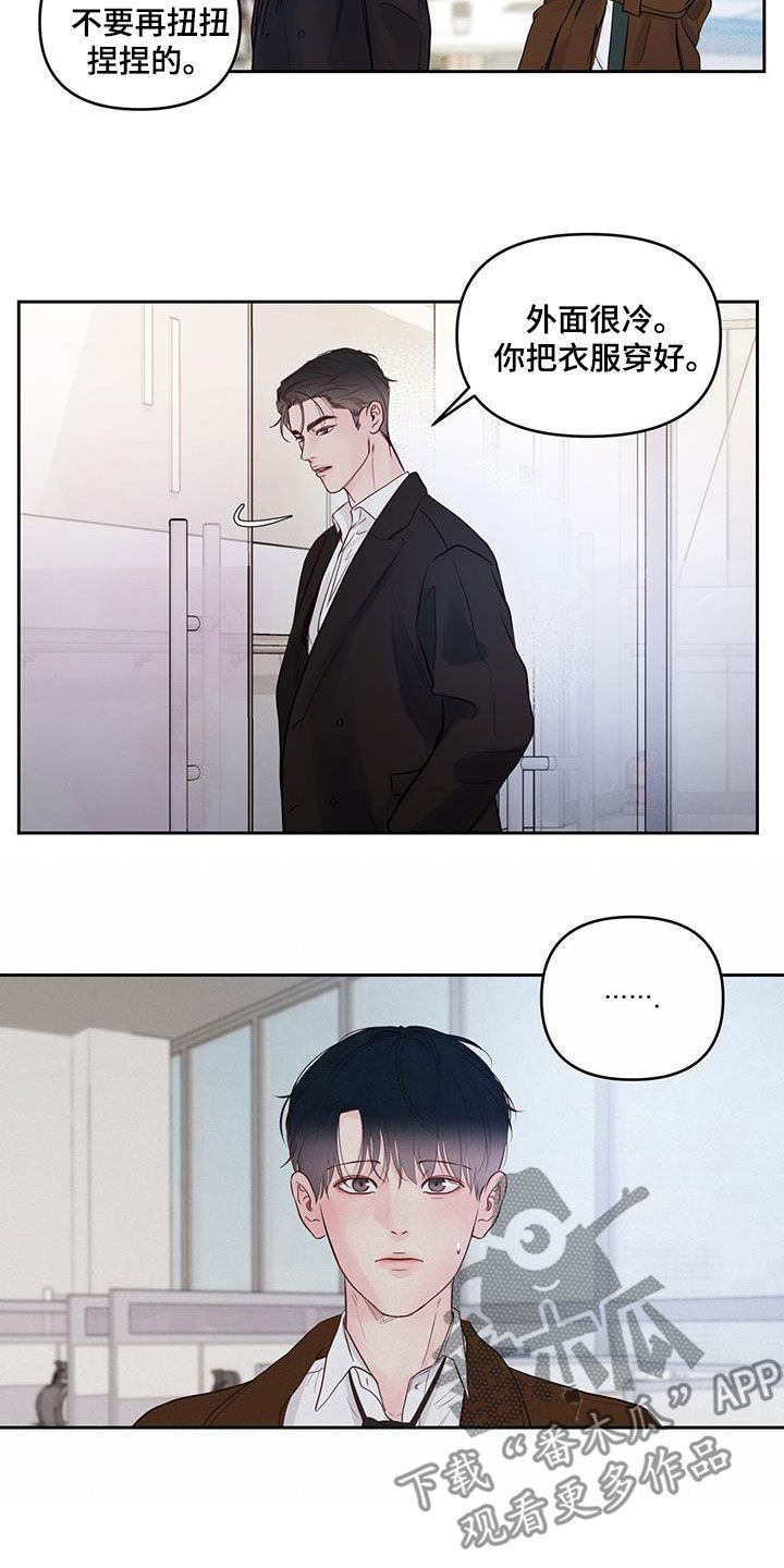 周六的主人漫画,第21章：无精打采3图