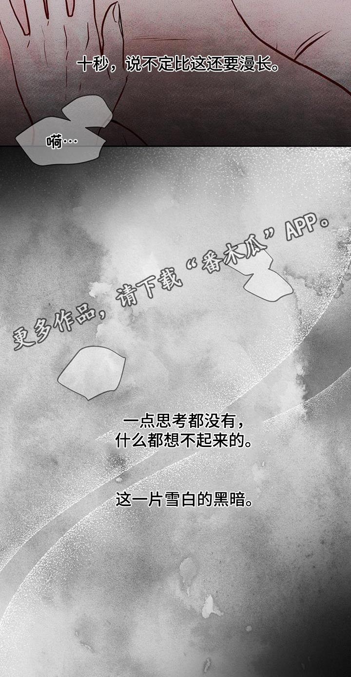 周六的主人漫画,第41章：太快1图