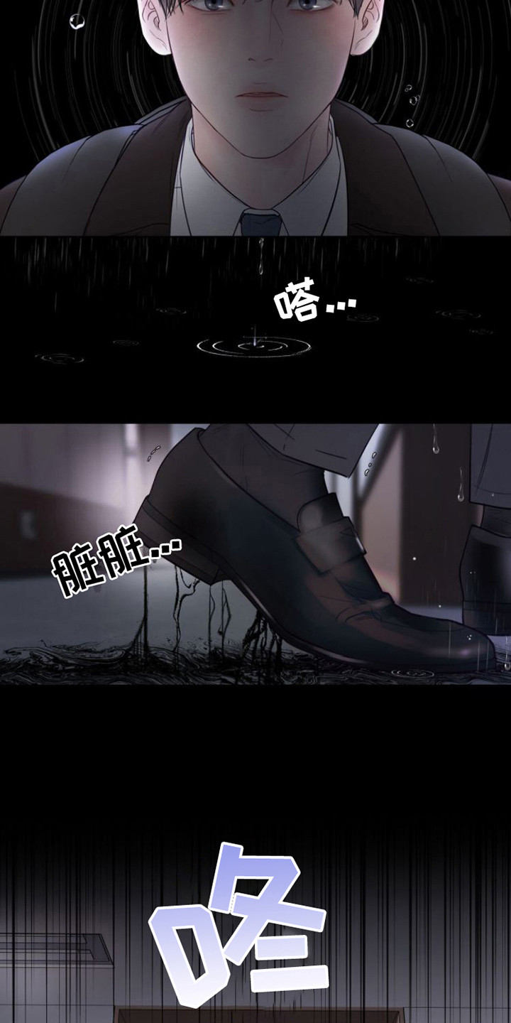 周六的主人挨打章节在第几章漫画,第1章：辞职信3图