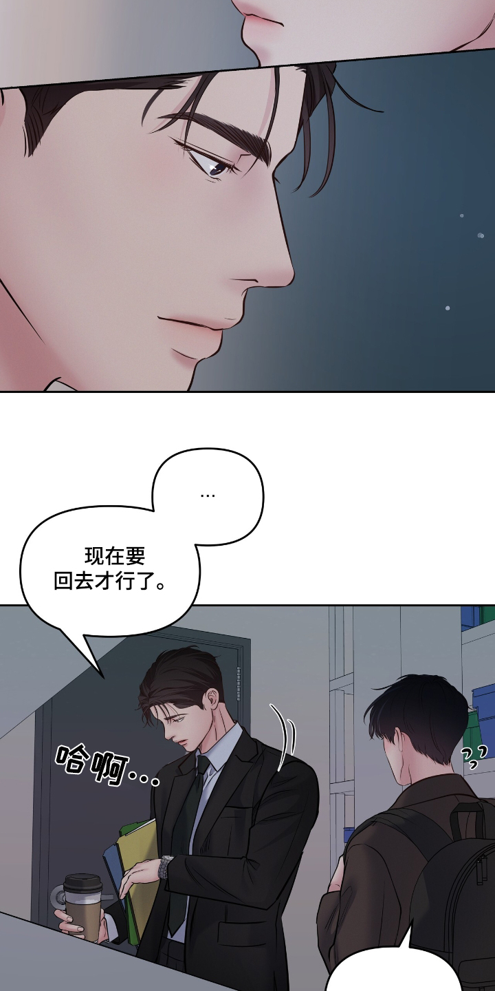 周六的主人完整版漫画,第59章：现在回去5图