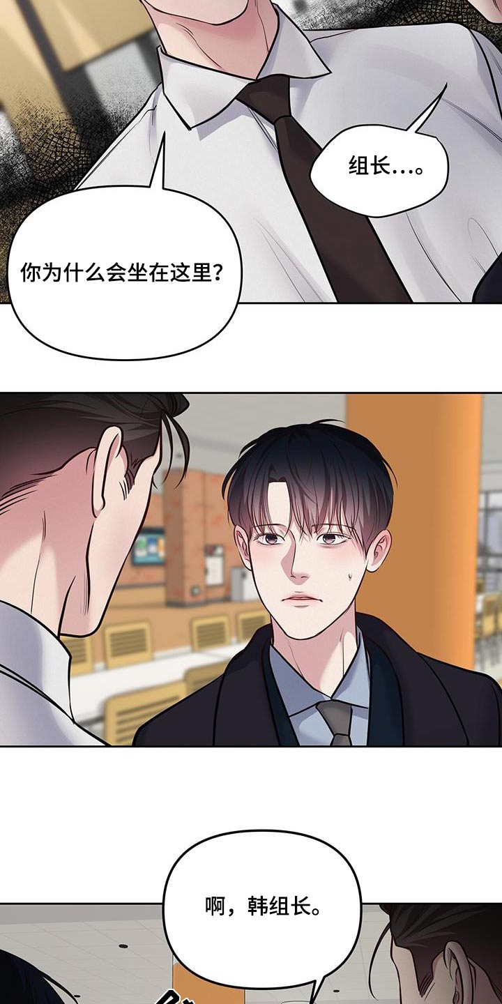 周六的主人漫画,第52章：开个玩笑4图