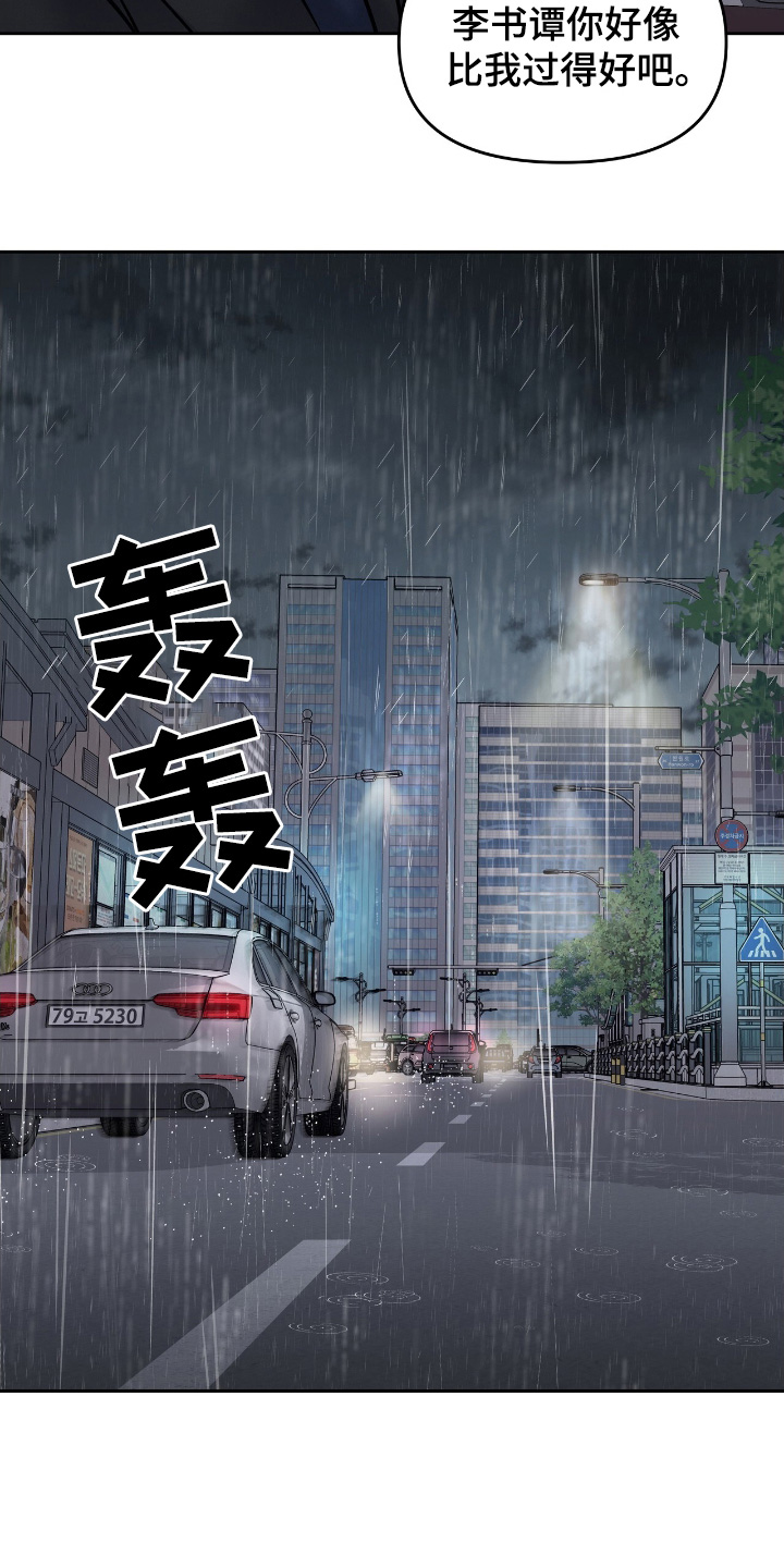 周六的主人完整版漫画,第61章：过的还好1图