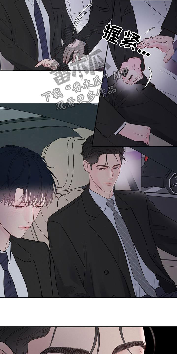 周六的主人更新时间漫画,第18章：解释3图