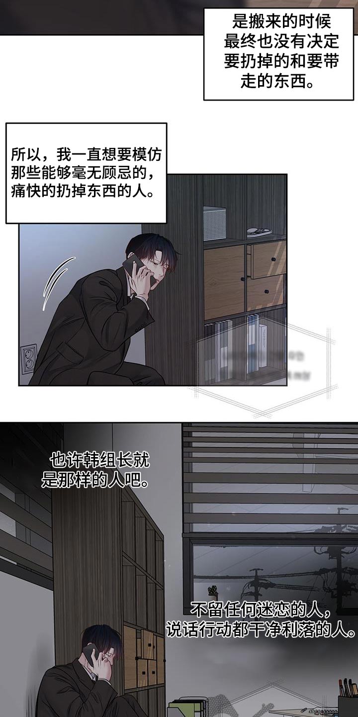周六的日记漫画,第46章：慌张3图