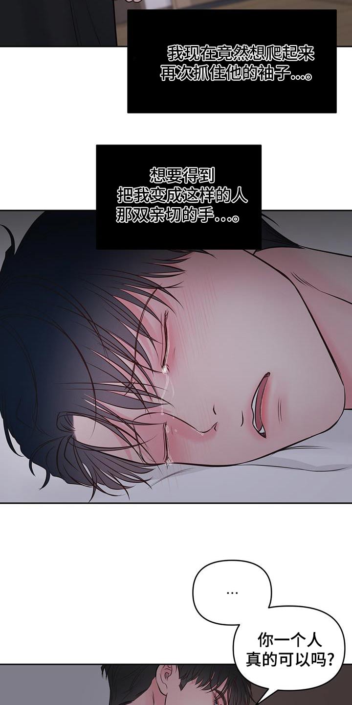 周六的英文是什么漫画,第37章：觉悟2图