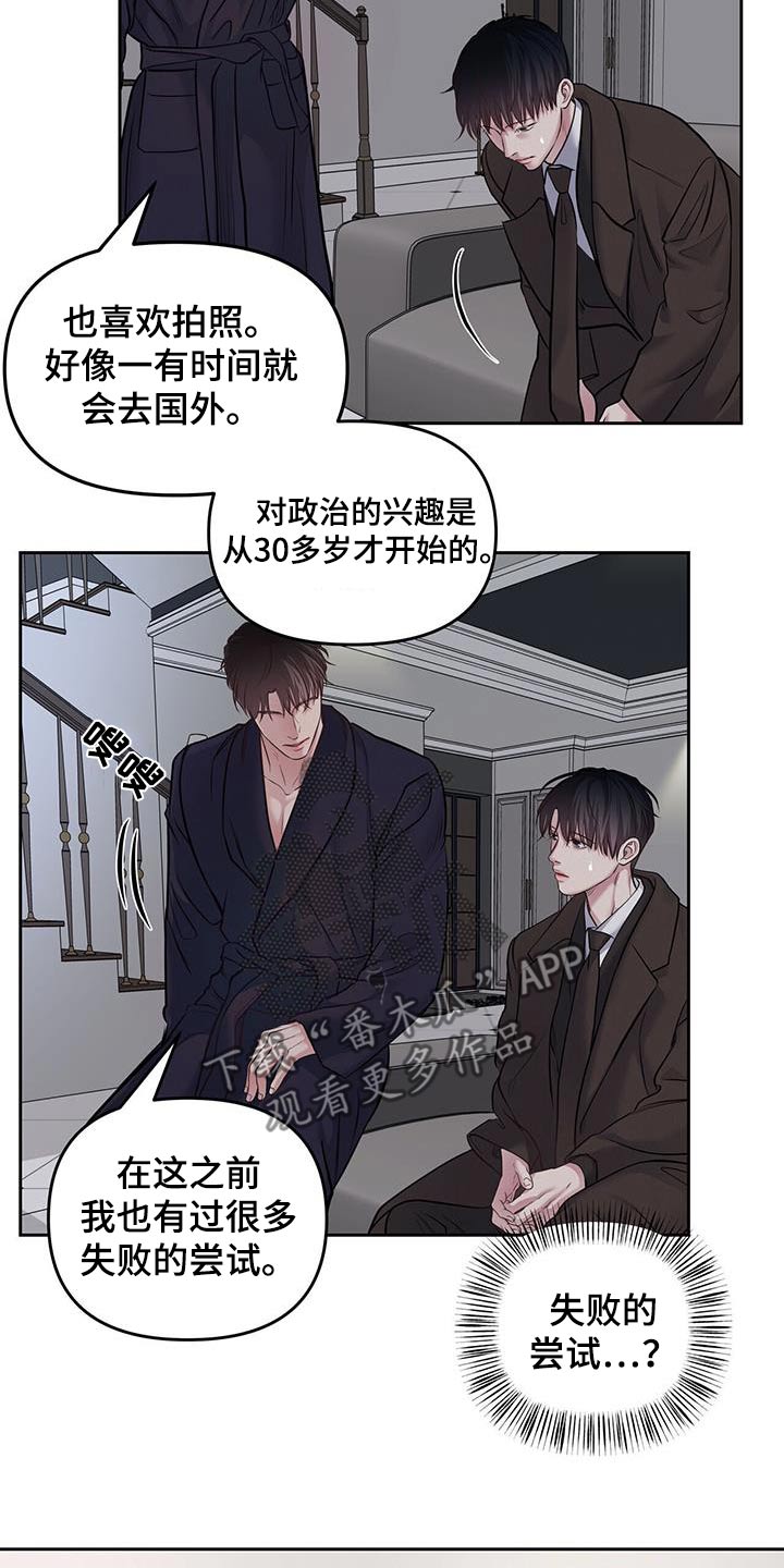 周六的缩写漫画,第49章：我不累2图