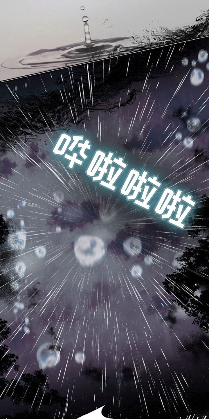 周六的缩写漫画,第7章：共犯4图