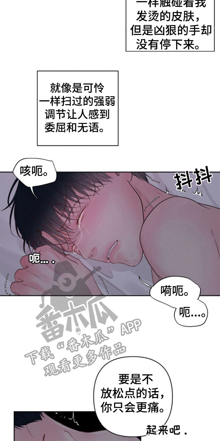 周六的主人漫画,第14章：忘记数数2图