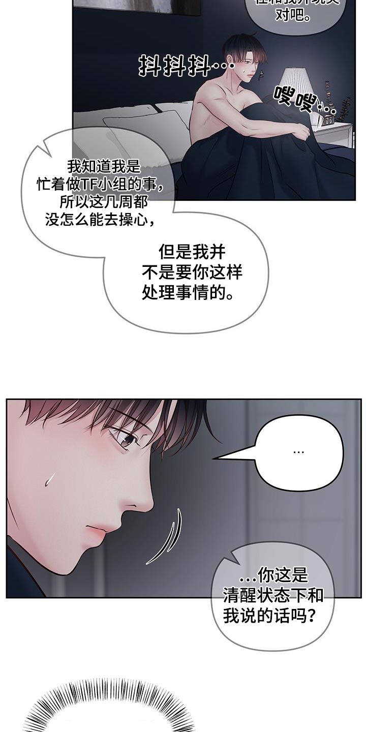 周六野漫画,第55章：清楚一点5图