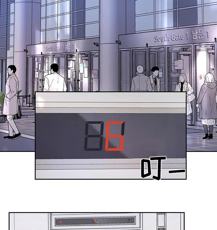 周六的主人漫画,第58章：是谁让你过来的3图