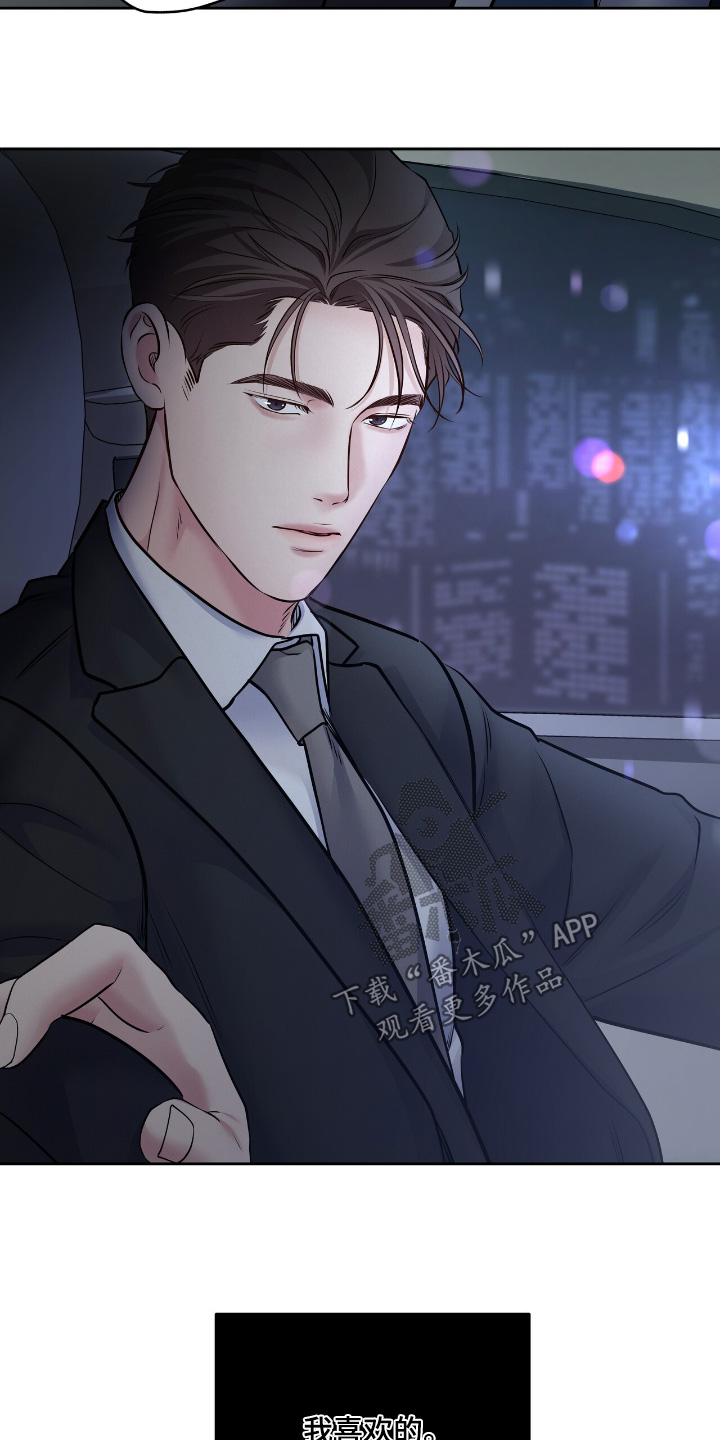 周六的主人挨打章节在第几章漫画,第71章：什么时候睡觉1图