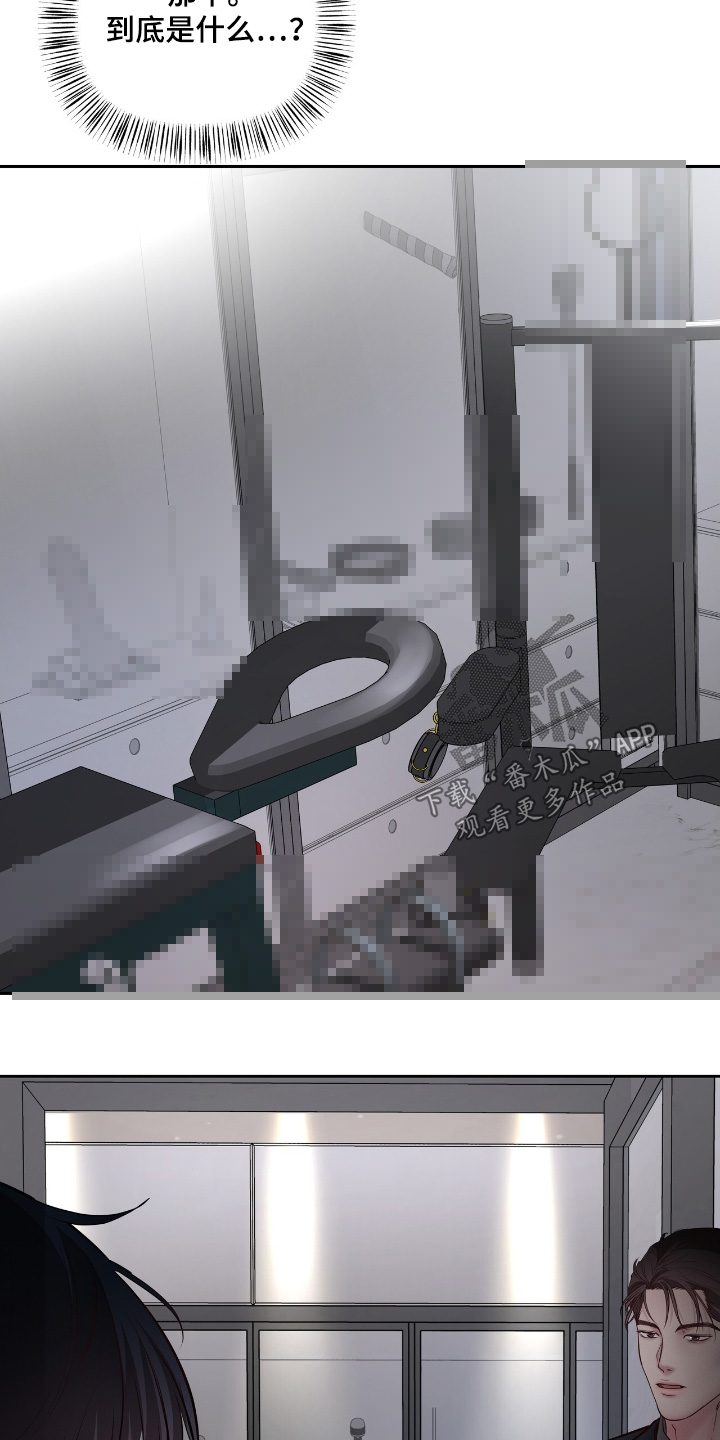 周六的主人漫画,第63章：是什么4图