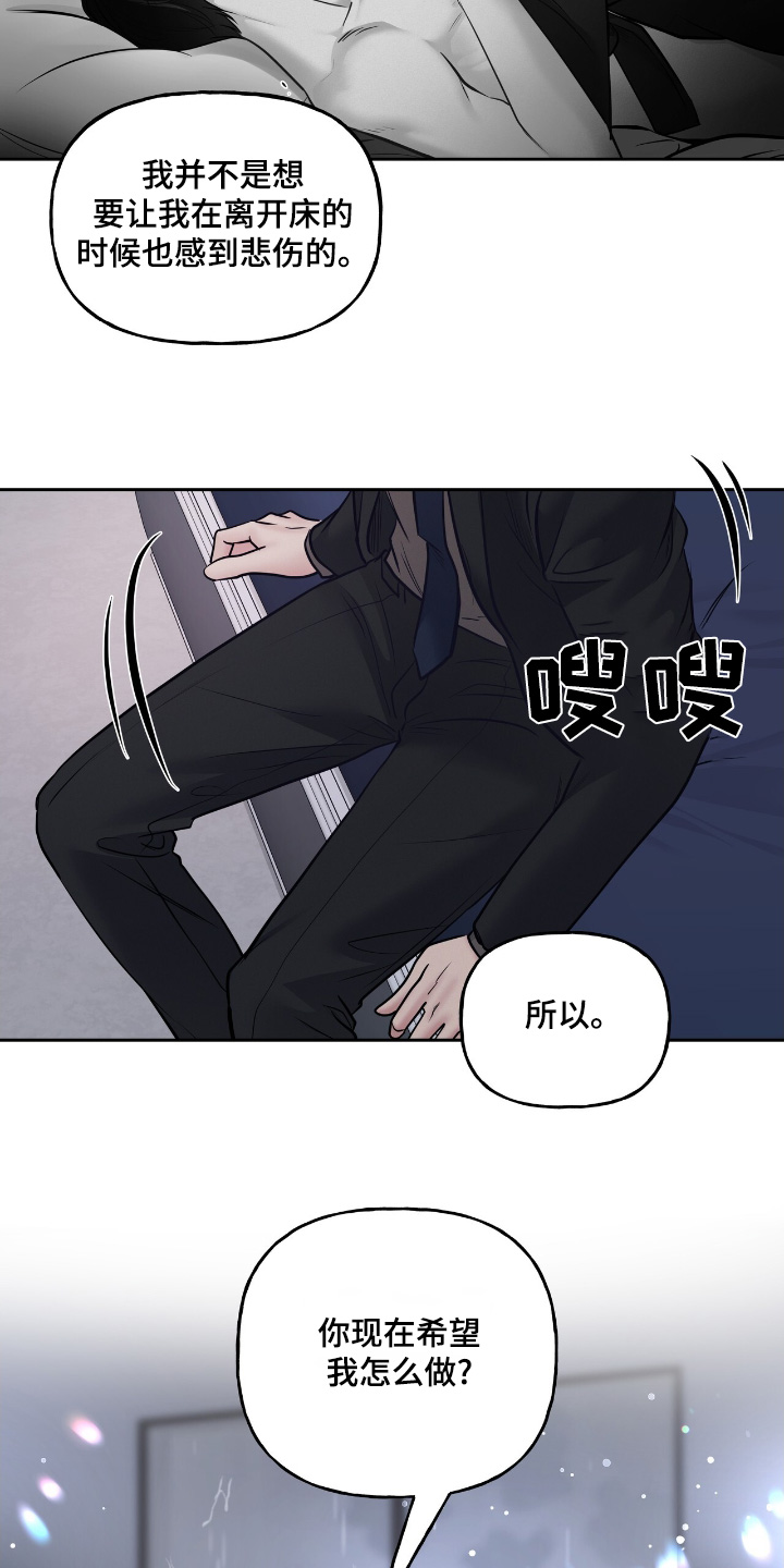 周六的主人漫画,第63章：是什么1图