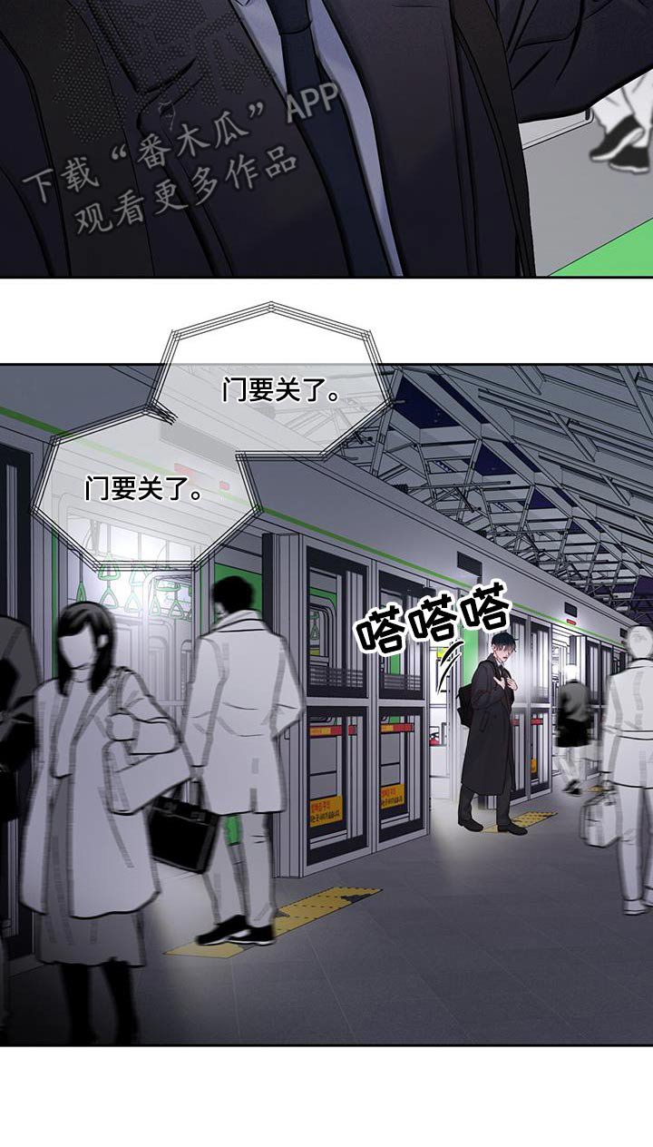 周六的英文是什么漫画,第37章：觉悟5图