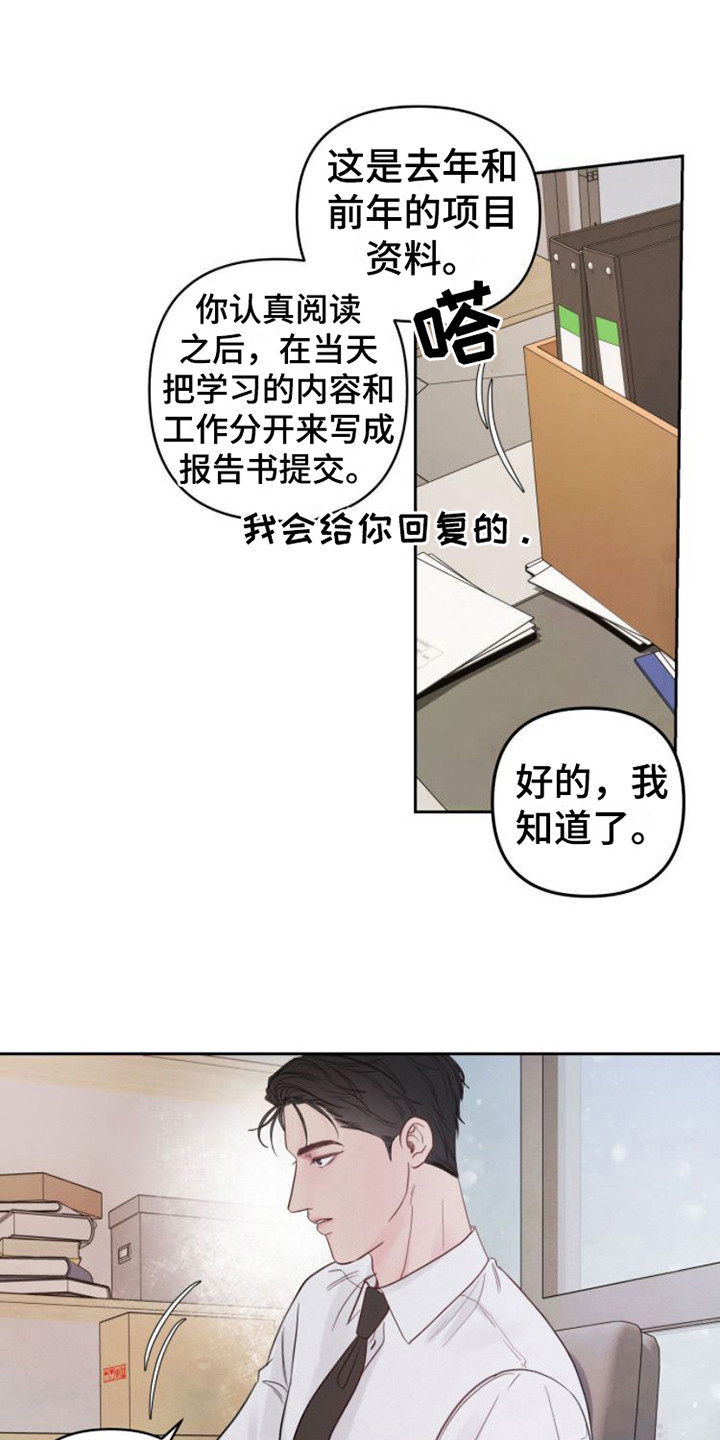 周六的主人挨打章节在第几章漫画,第11章：告诫3图